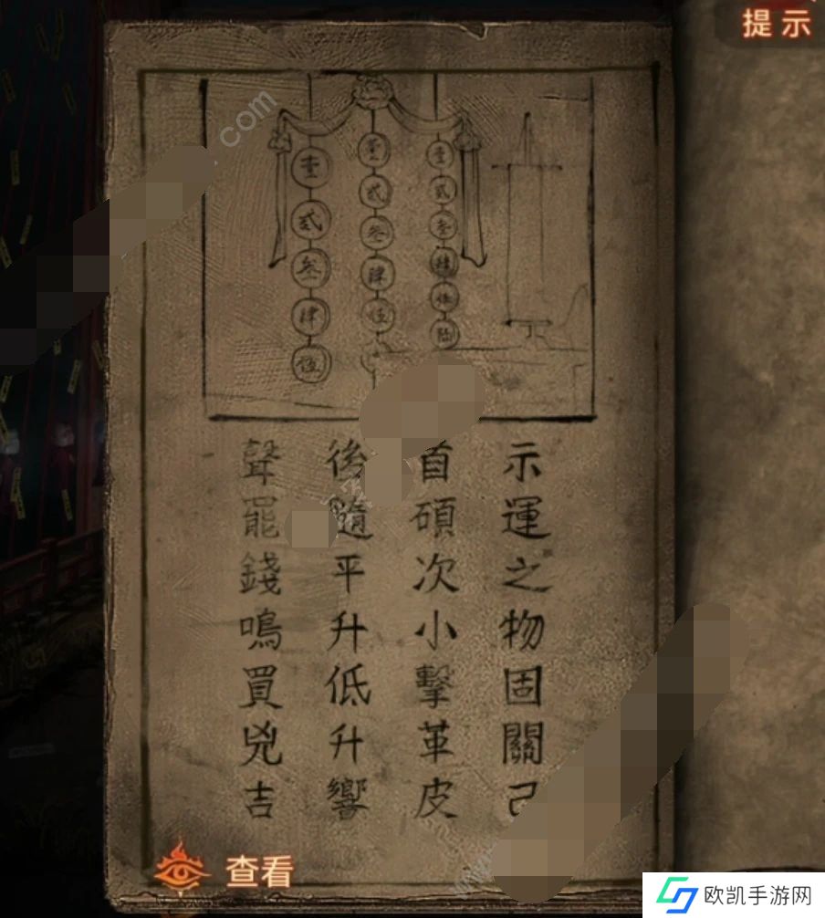 纸嫁衣7卿不负攻略全文图解大全 纸嫁衣7卿不负第一章到第五章通关线索一览