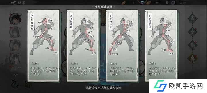 墨剑江湖冲榜攻略最新 最强氪金冲榜提升技巧[多图]图片2