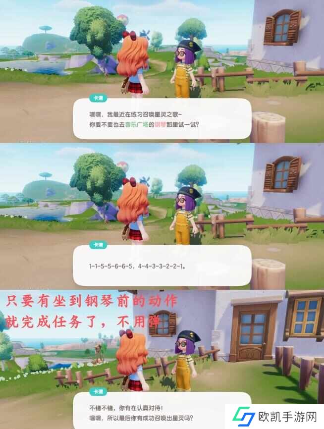 心动小镇沙滩乐园筹备任务怎么做？阿尔伯特二世卡清任务通关攻略[多图]图片3