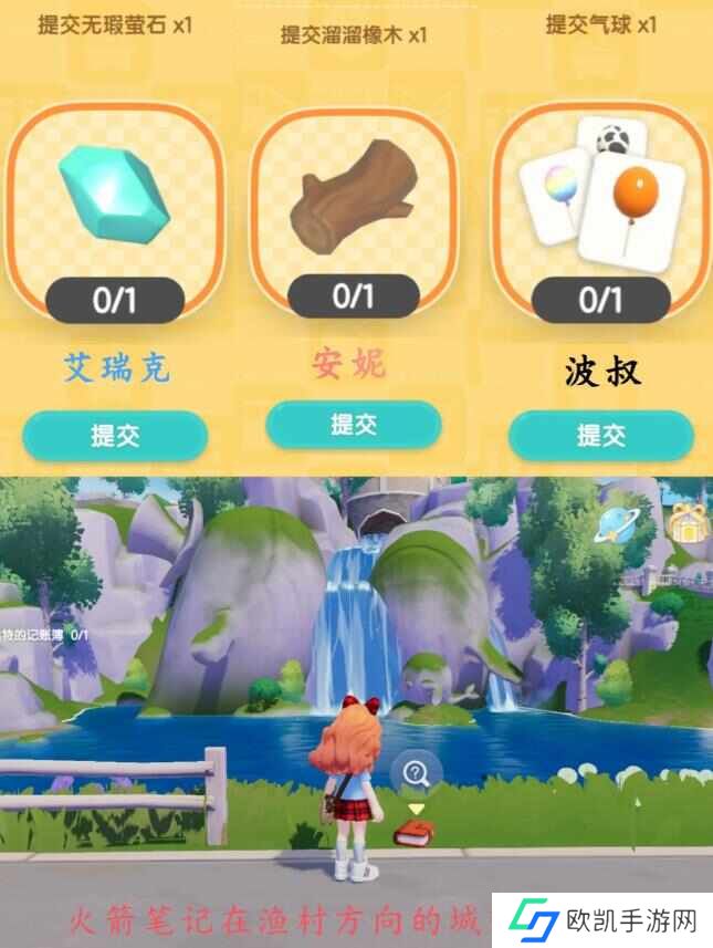 心动小镇沙滩乐园筹备任务怎么做？阿尔伯特二世卡清任务通关攻略[多图]图片2