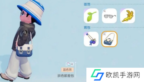 心动小镇拼色邮差包怎么获得？拼色邮差包获取方法[多图]图片2