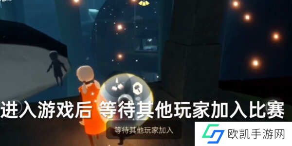2024光遇8.1每日任务位置汇总 8.1每日任务如何完成[多图]图片4