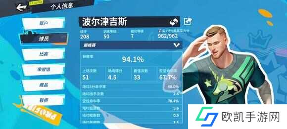 全明星街球派对老司机天赋技能连招推荐 老司机最强攻略大全[多图]图片1