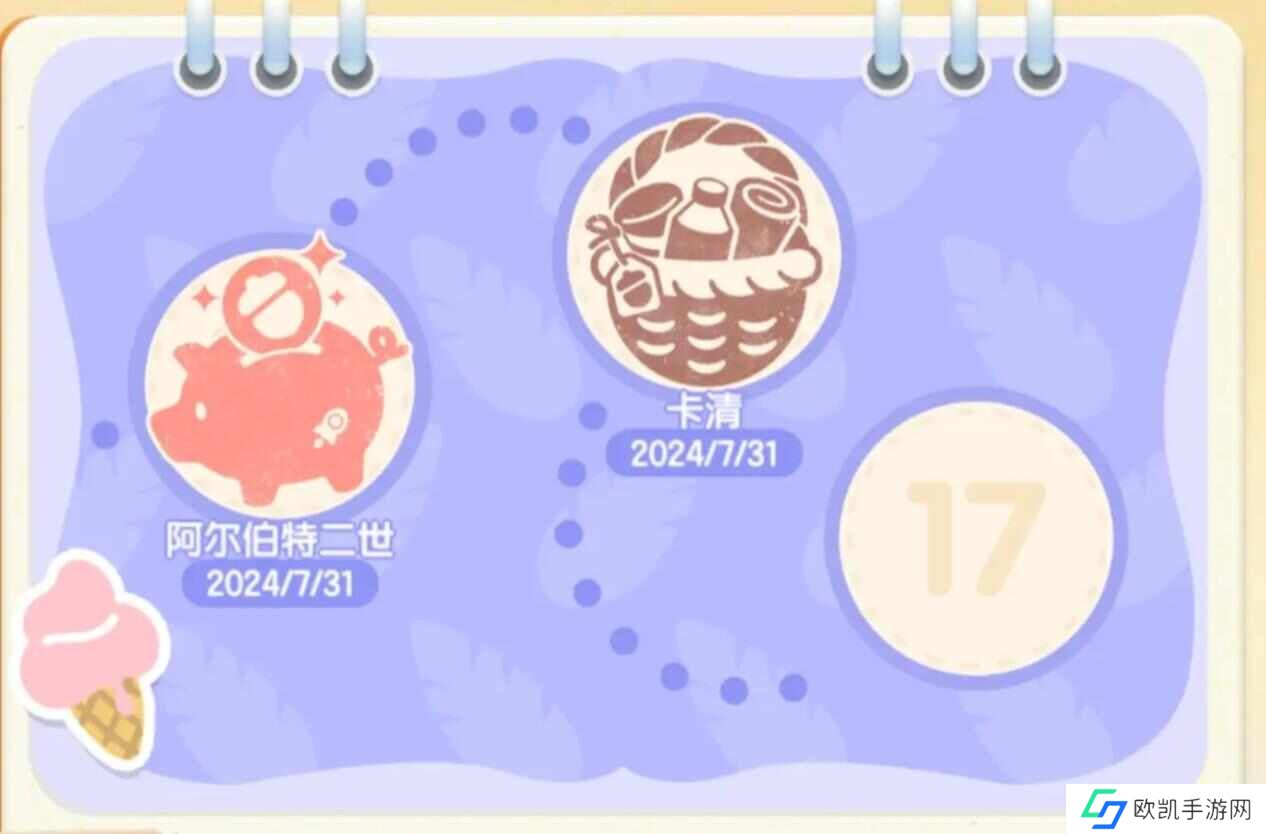 心动小镇沙滩乐园筹备任务怎么做？阿尔伯特二世卡清任务通关攻略[多图]图片1