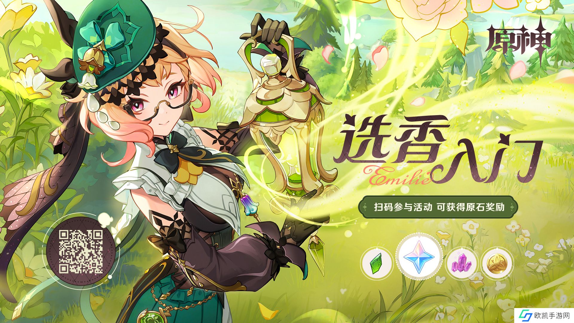 原神选香入门活动入口在哪里 原神艾梅莉埃H5活动分享[多图]图片2