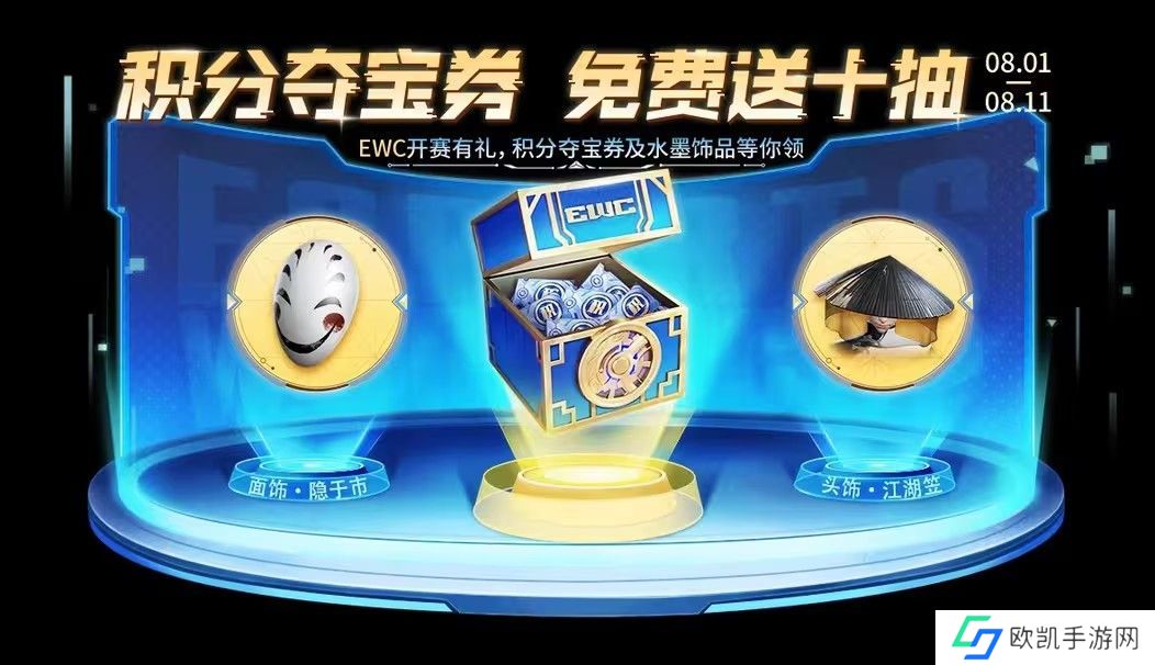 王者荣耀积分夺宝券10连送活动怎么玩？积分夺宝券10连送攻略[图]图片1