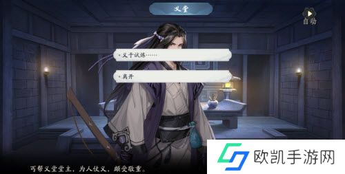 武林闲侠洞庭湖义令牌怎么获得