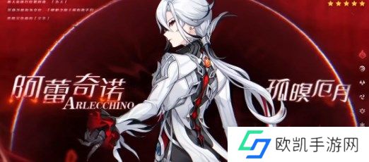 原神4.6仆人阿蕾奇诺值得抽吗 原神4.6版本仆人阿蕾奇诺抽取建议