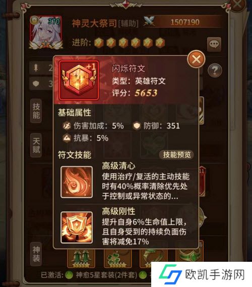 闪烁之光竞技场天赋搭配攻略