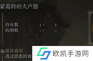 艾尔登法环大卢恩是什么 艾尔登法环大卢恩说明