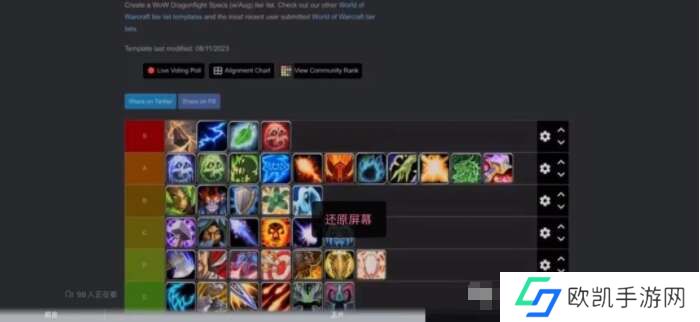 魔兽世界11.0前夕职业推荐 11.0地心之战前夕最强职业排名一览[多图]图片1