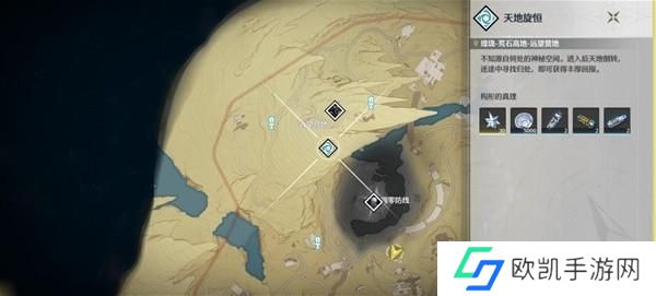 鸣潮中天地旋恒副本解锁任务怎么完成 鸣潮中天地旋恒副本解锁任务通关方法