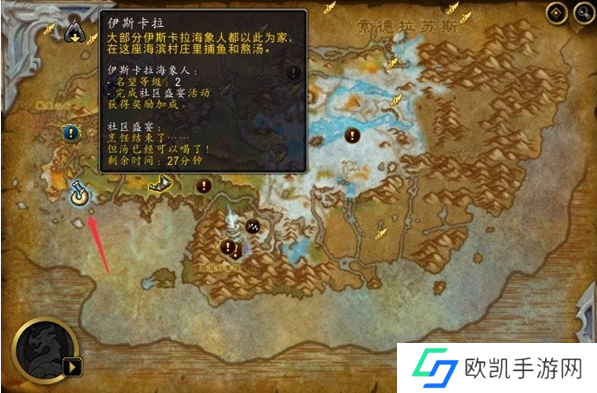 魔兽世界社区盛宴如何参加？社区盛宴解锁条件及刷新时间一览[多图]图片1