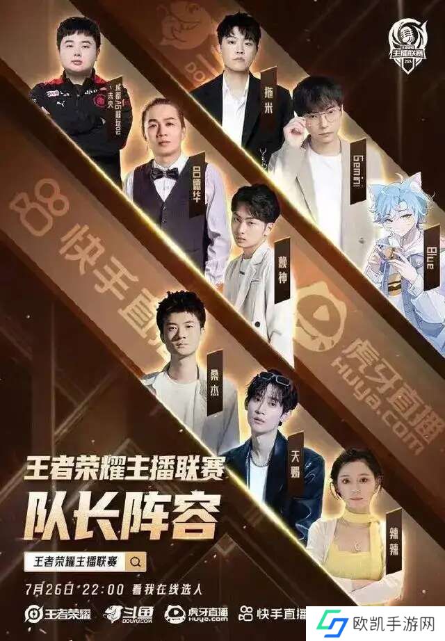 王者荣耀老王杯选人结果是什么？2024老王杯名单最新一览[多图]图片3