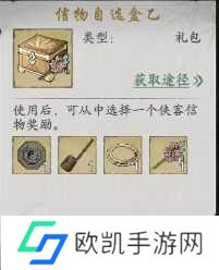 墨剑江湖随从怎么获得？随从排名及强度一览[多图]图片3