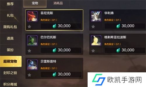 地下城与勇士起源宠物获取途径介绍