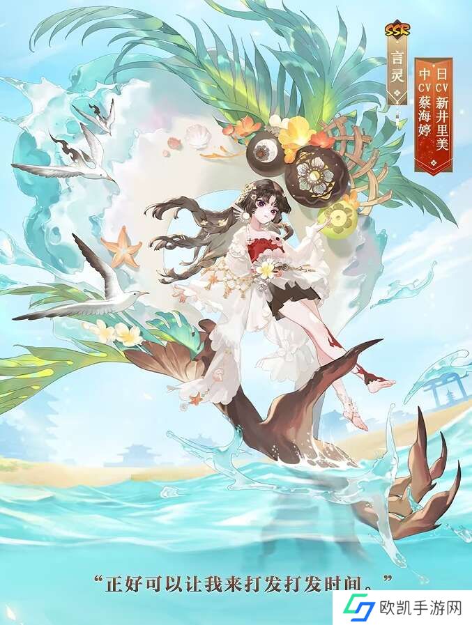 阴阳师言灵编花拾贝皮肤怎么获得？言灵编花拾贝皮肤获取方法一览[多图]图片2