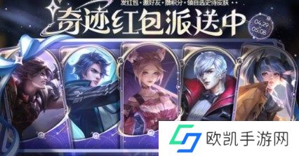 王者荣耀奇迹红包怎么领 王者荣耀奇迹红包领取方法