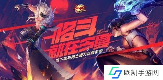 dnf散打用什么武器最好 dnf手游散打武器使用推荐