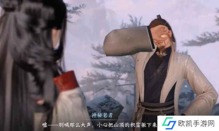 逆水寒手游不动风雪奇遇任务怎么过？不动风雪奇遇攻略[多图]图片2