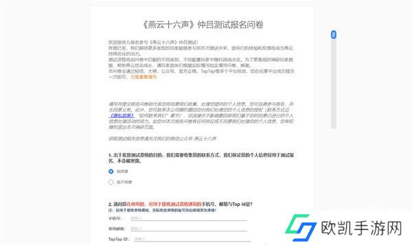 燕云十六声仲吕测试资格怎么申请 燕云十六声仲吕测试资格申请方法