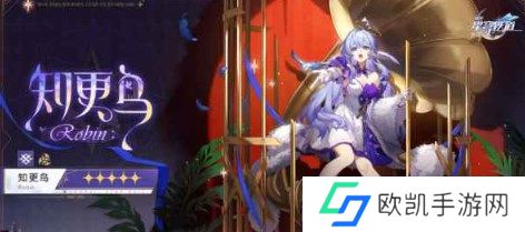 崩坏星穹铁道知更鸟怎么配队 崩坏星穹铁道知更鸟最强配队推荐