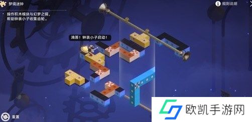 崩坏星穹铁道2.2匹诺康尼大剧院梦境迷钟怎么解开 崩坏星穹铁道2.2匹诺康尼大剧院梦境迷钟解法攻略