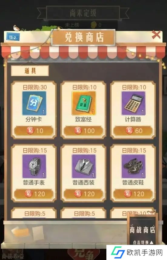 时光杂货店能赚钱吗？新手快速赚钱攻略[多图]图片5