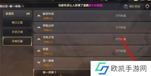 地下城与勇士起源无法组队怎么解决