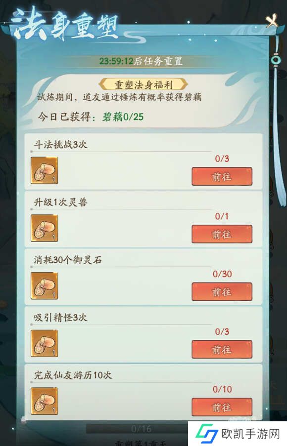 寻道大千重塑法身需要多少？重塑法身升级经验玩法攻略[多图]图片2