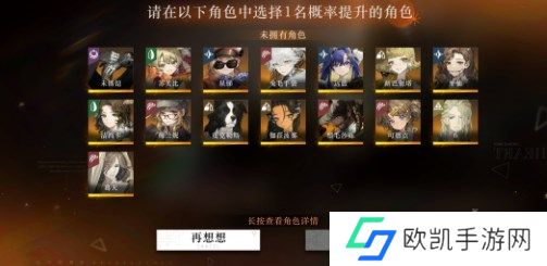 重返未来1999周年自选角色怎么选 重返未来1999周年自选角色推荐