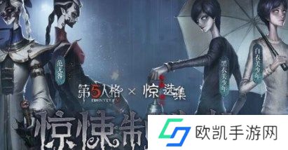 第五人格伊藤润二联动返场活动有哪些活动 第五人格伊藤润二联动返场介绍