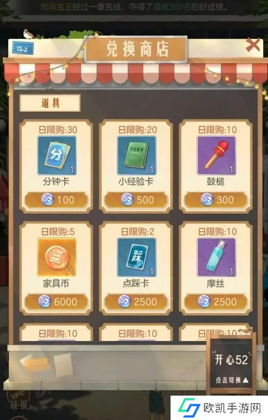 时光杂货店能赚钱吗？新手快速赚钱攻略[多图]图片4