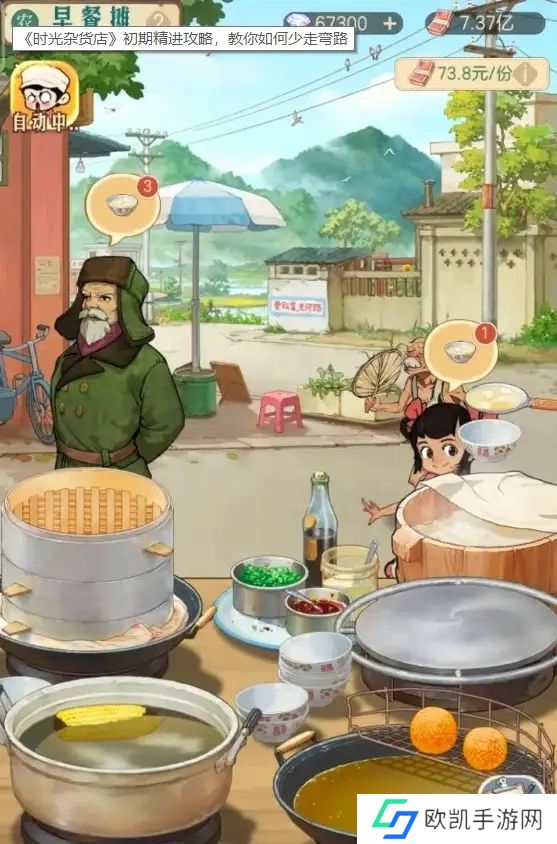 时光杂货店能赚钱吗？新手快速赚钱攻略[多图]图片3
