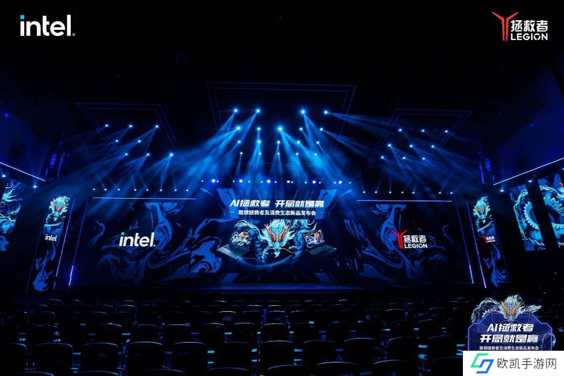 电竞战场新力量:联想拯救者发布全新游戏本,与LPL开启电竞新纪元