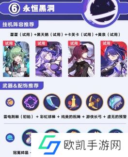 崩坏星穹铁道2.2银河球棒侠传说活动怎么玩 崩坏星穹铁道银河球棒侠传说活动全通关攻略