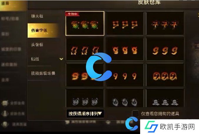 地下城与勇士起源伤害字体更换方法 地下城与勇士起源伤害字体更换方法