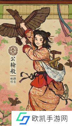 江南百景图公输班怎么获得 江南百景图新居民公输班上线介绍