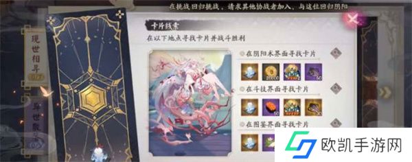 阴阳师失灵碎影怎么获得的 阴阳师失灵碎影获得方法[多图]图片1