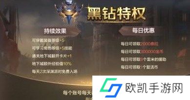 dnf手游黑钻角色共享吗 dnf手游黑钻角色共享介绍