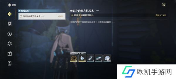 鸣潮传说中的密方机关术一任务攻略