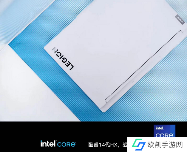 英特尔酷睿第14代处理器加持，联想拯救者高能新品开售