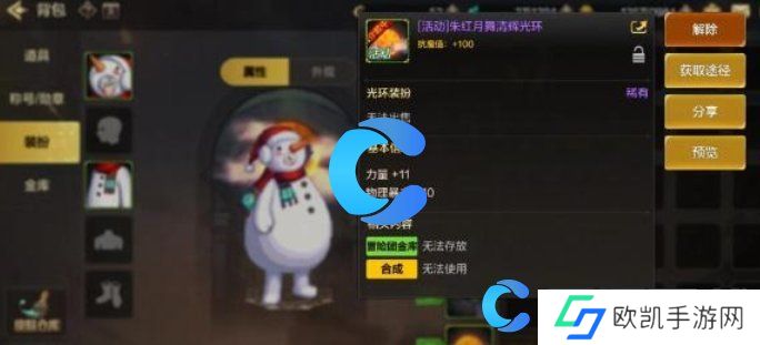 地下城与勇士起源月舞清辉光环获取方法 地下城与勇士起源月舞清辉光环获取方法