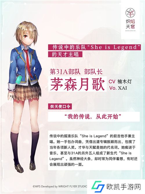 炽焰天穹公测定档7月17日 ,少女们悲喜交织的凄美物语即将启程!