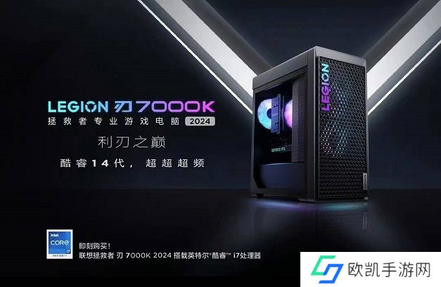 英特尔酷睿第14代处理器加持，联想拯救者高能新品开售