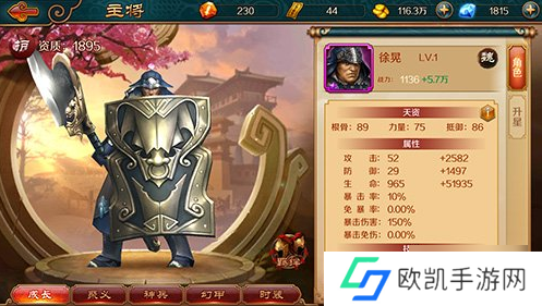 极无双徐晃怎么样 极无双徐晃介绍