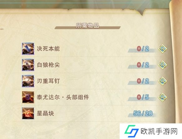 碧蓝幻想Relink泰尤达尔头部组件怎么获得 泰尤达尔头部组件获取攻略