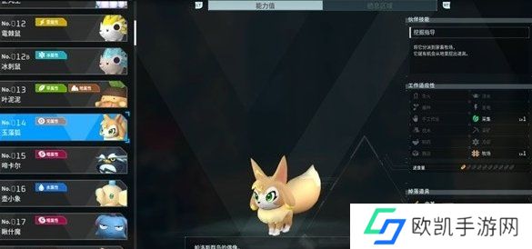 幻兽帕鲁玉藻狐配种公式表一览  幻兽帕鲁玉藻狐配种公式都有什么
