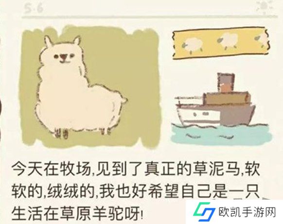动物餐厅羊驼怎么解锁 动物餐厅解锁羊驼前置条件一览