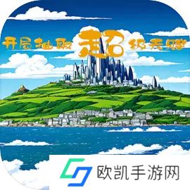 开局抽取超级天赋